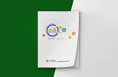 广安区画册设计：以场景为媒，打造城市体验的全新入口